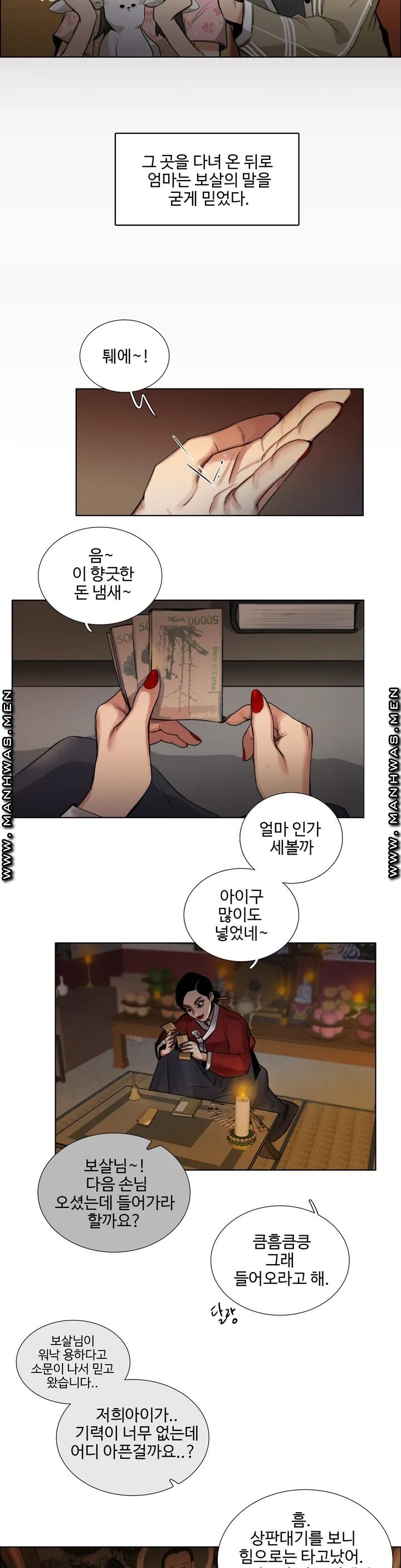 Wait Raw Chapter 1 Page 6