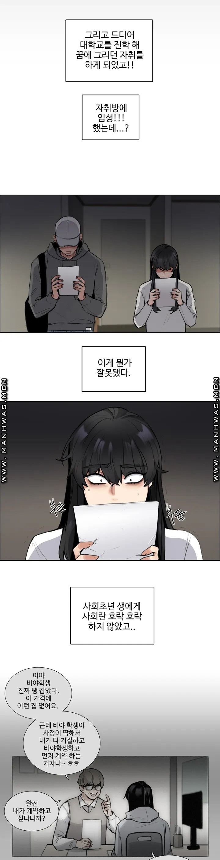 Wait Raw Chapter 1 Page 8