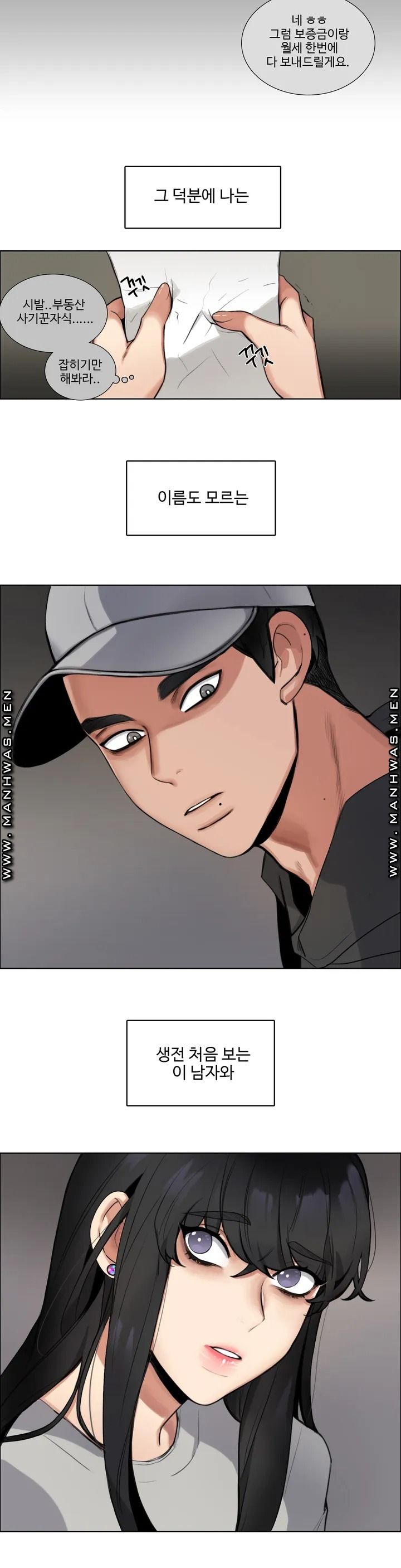 Wait Raw Chapter 1 Page 9