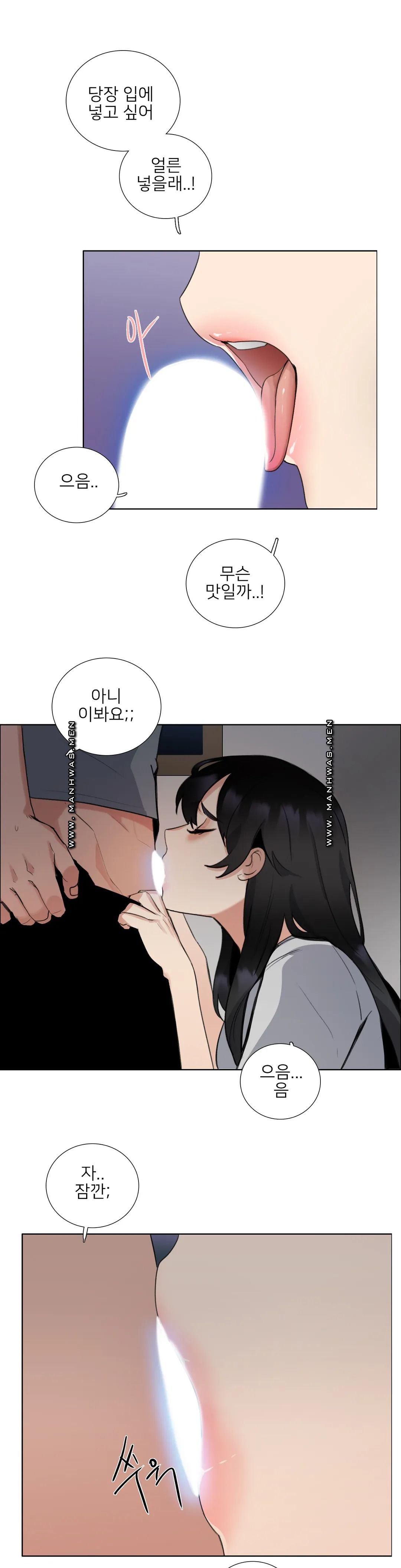 Wait Raw Chapter 9 Page 1