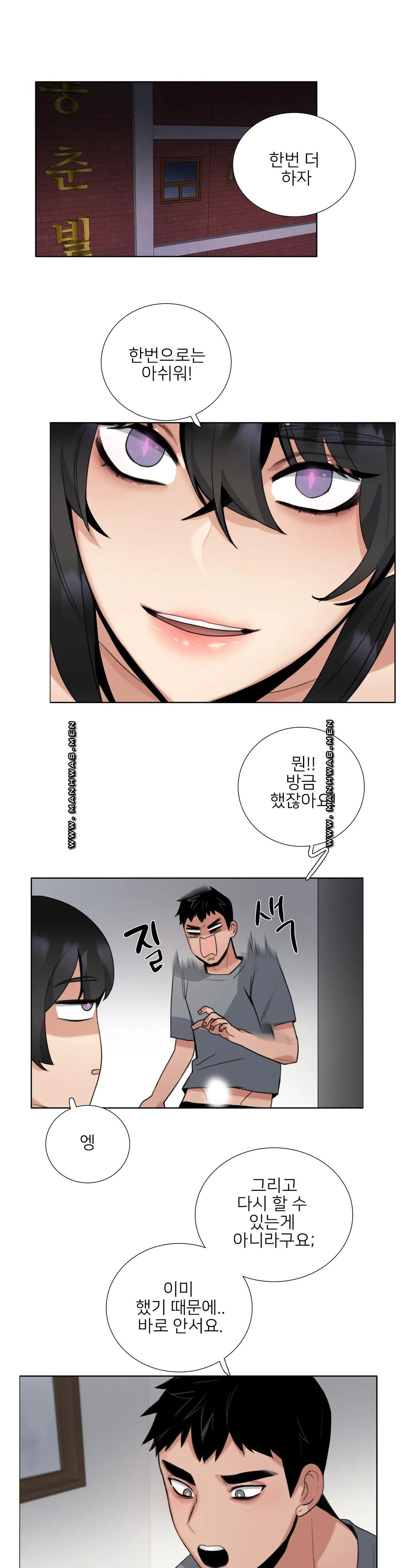Wait Raw Chapter 10 Page 1