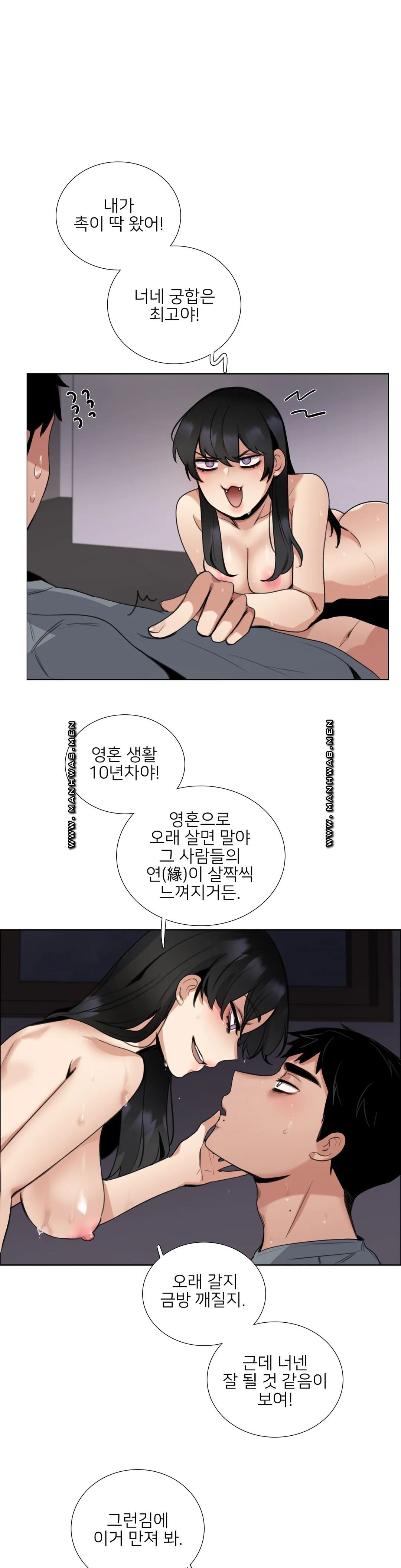 Wait Raw Chapter 10 Page 10