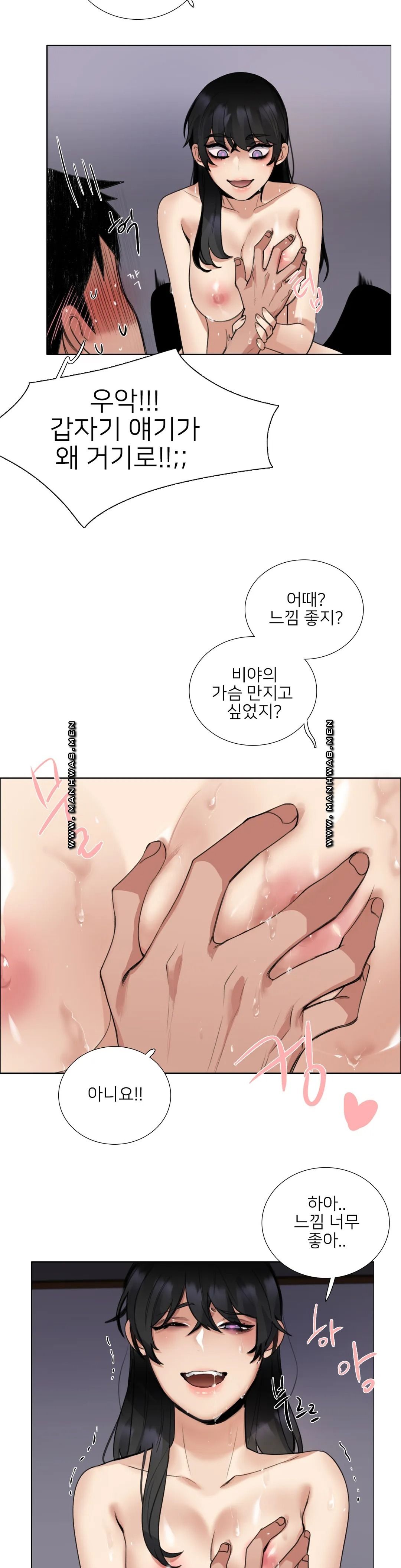 Wait Raw Chapter 10 Page 11