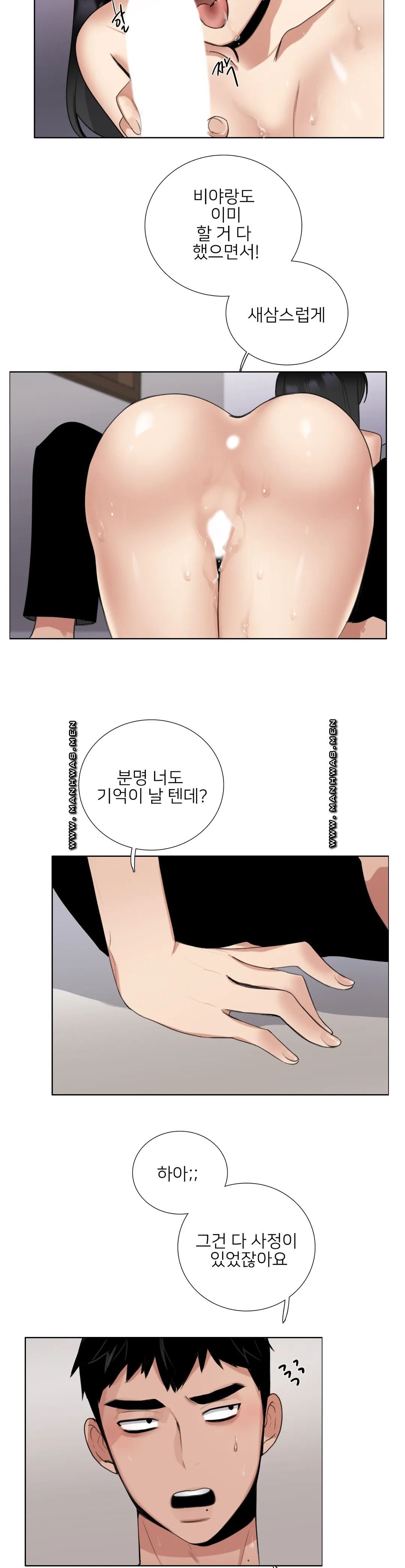 Wait Raw Chapter 10 Page 4