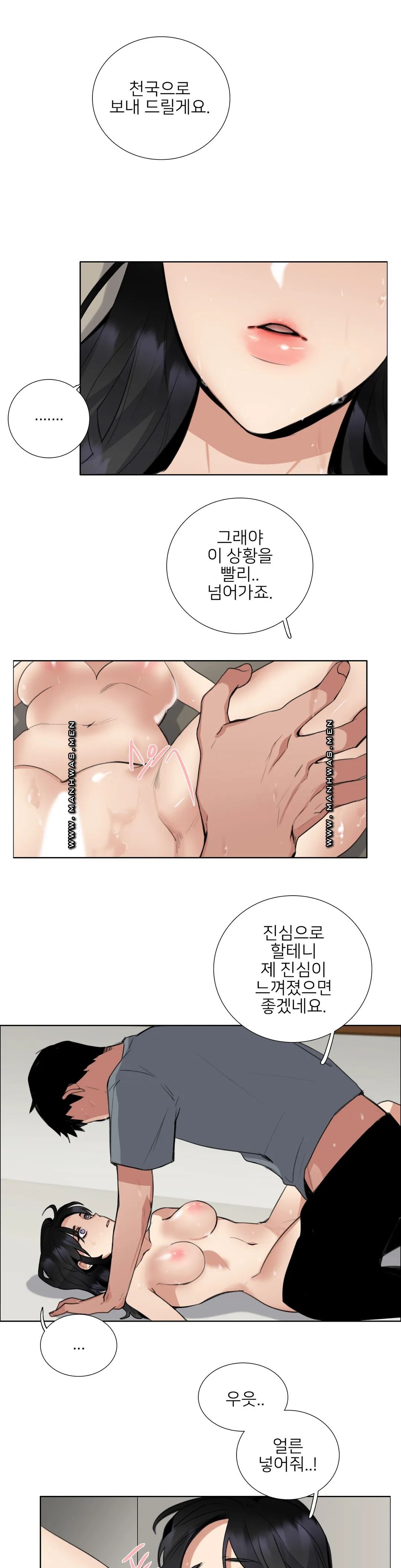 Wait Raw Chapter 11 Page 1