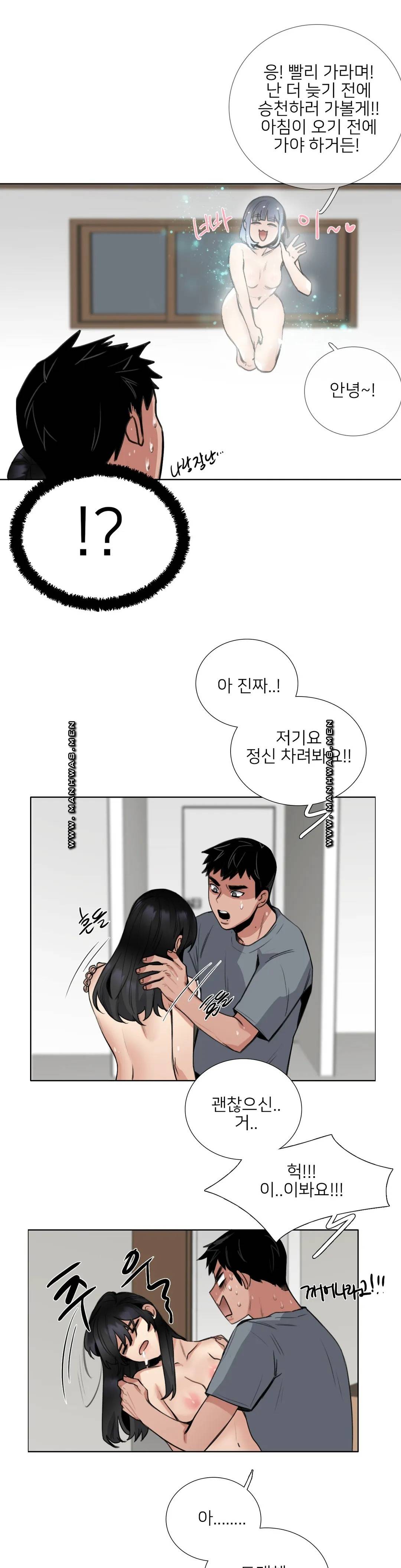 Wait Raw Chapter 11 Page 10