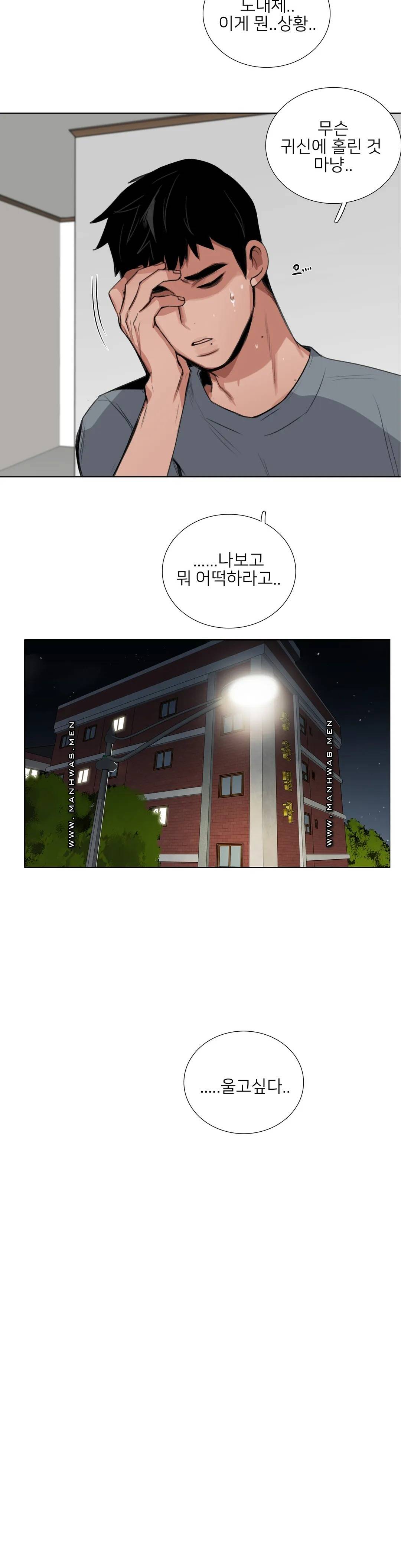 Wait Raw Chapter 11 Page 11