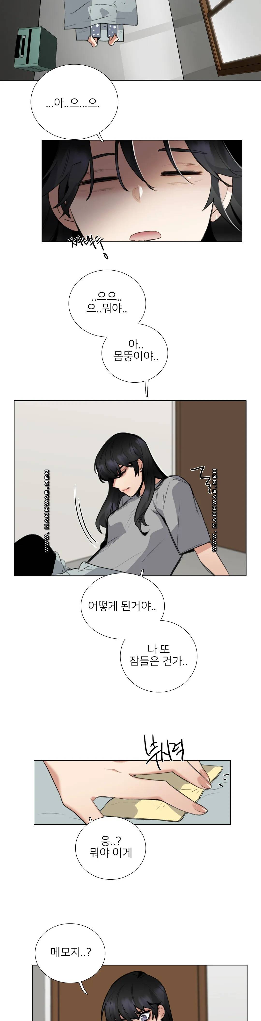 Wait Raw Chapter 11 Page 13