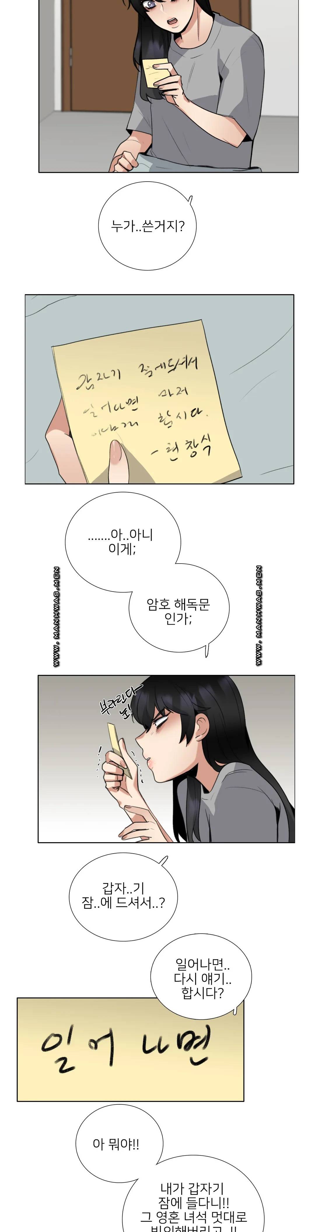 Wait Raw Chapter 11 Page 14