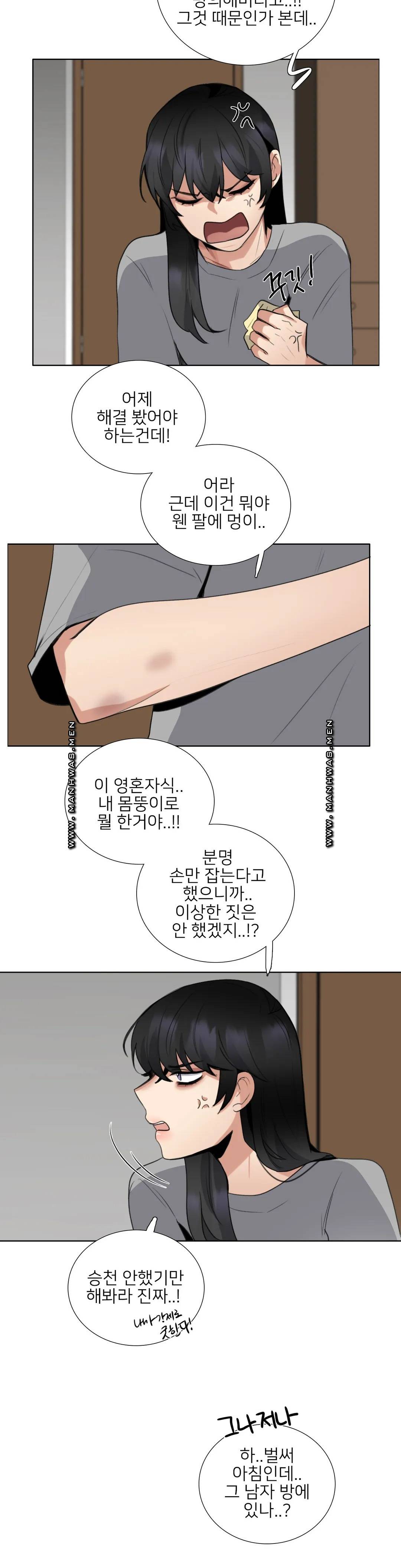 Wait Raw Chapter 11 Page 15