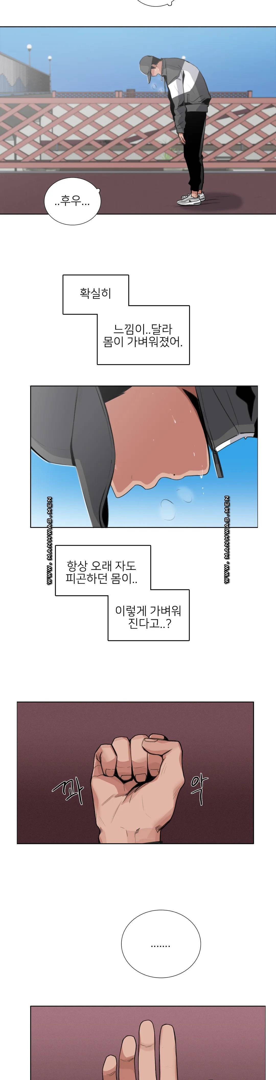 Wait Raw Chapter 11 Page 18