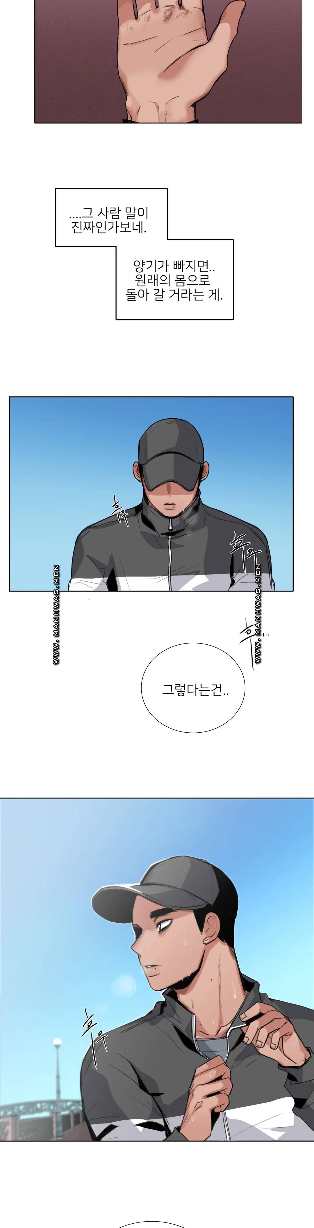 Wait Raw Chapter 11 Page 19