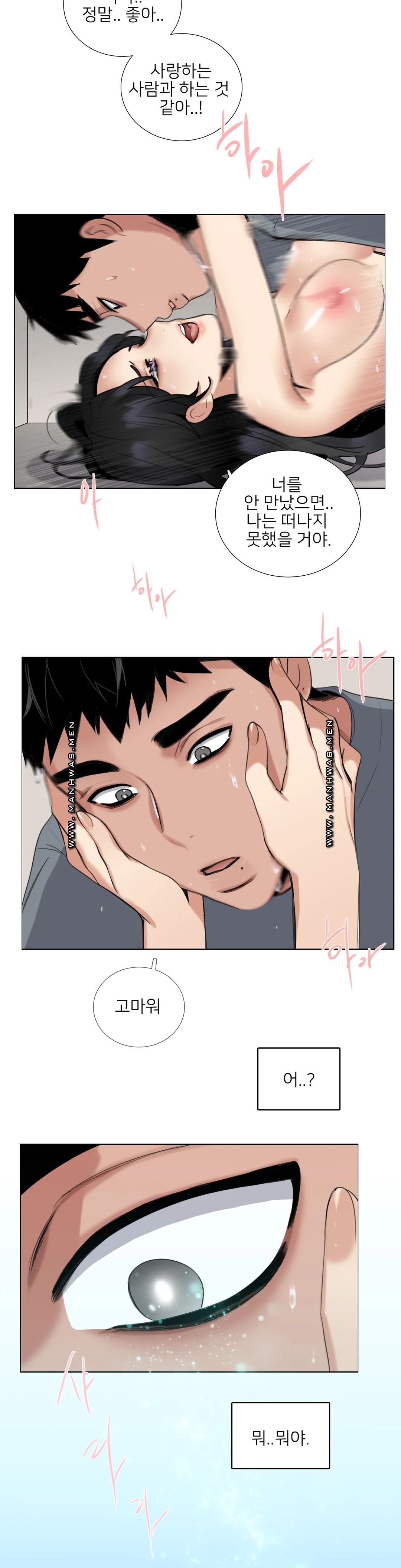 Wait Raw Chapter 11 Page 4