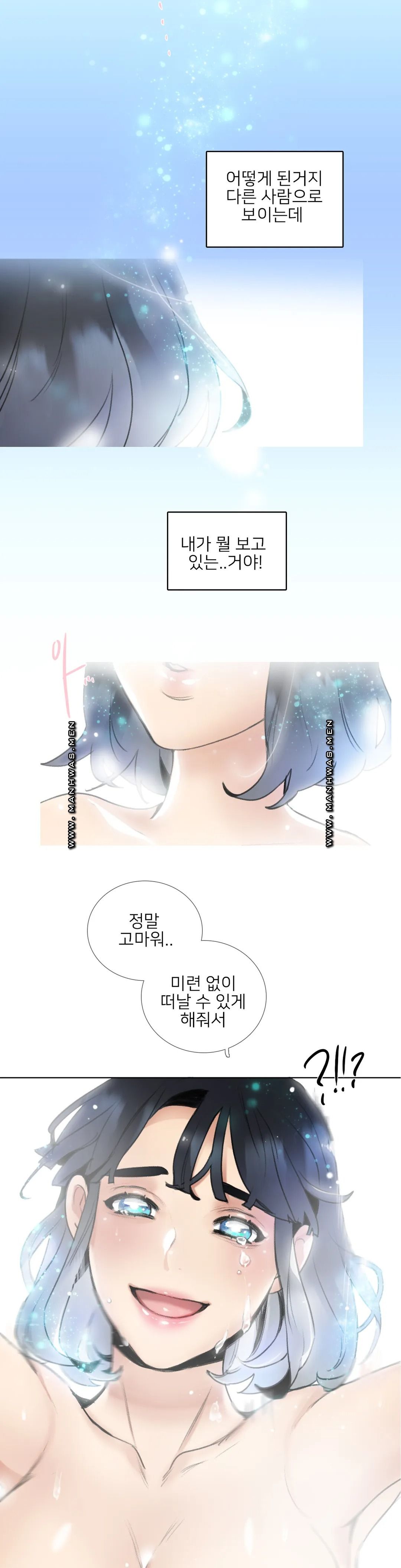 Wait Raw Chapter 11 Page 5