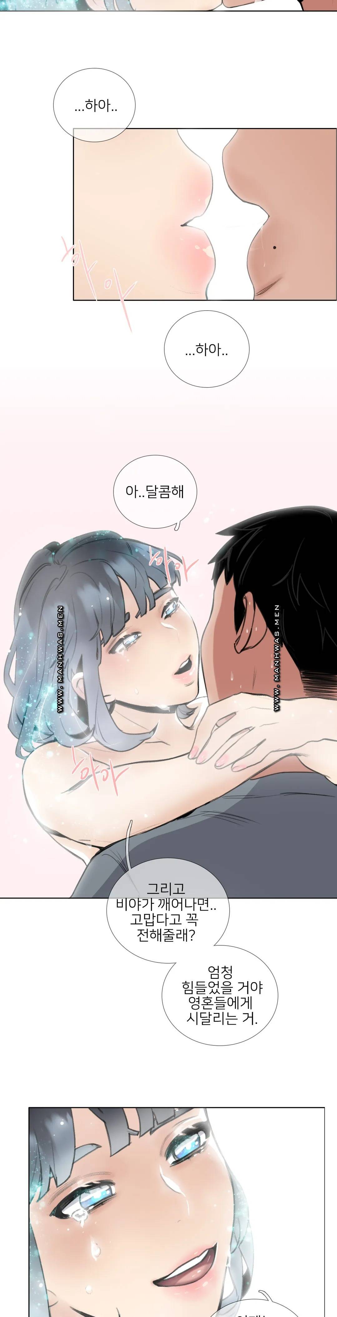 Wait Raw Chapter 11 Page 8