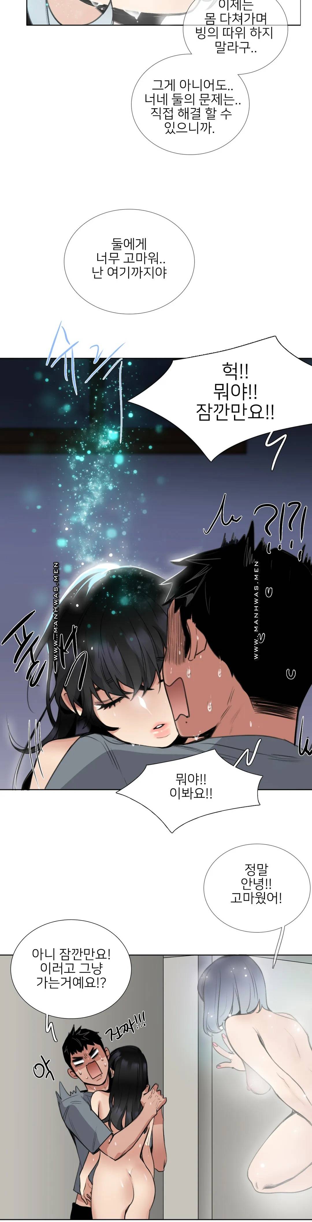 Wait Raw Chapter 11 Page 9