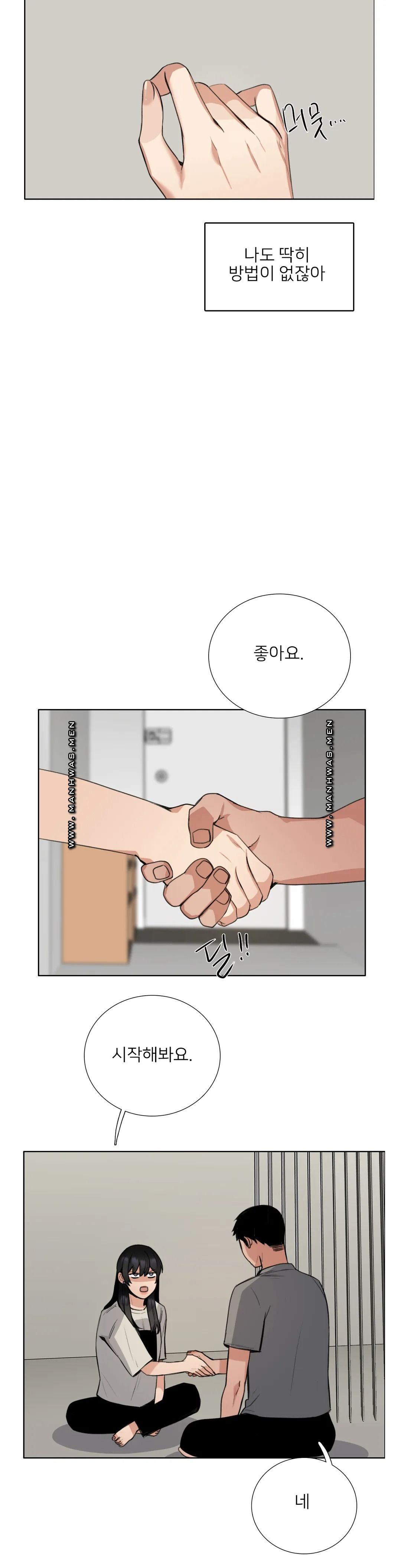 Wait Raw Chapter 12 Page 10