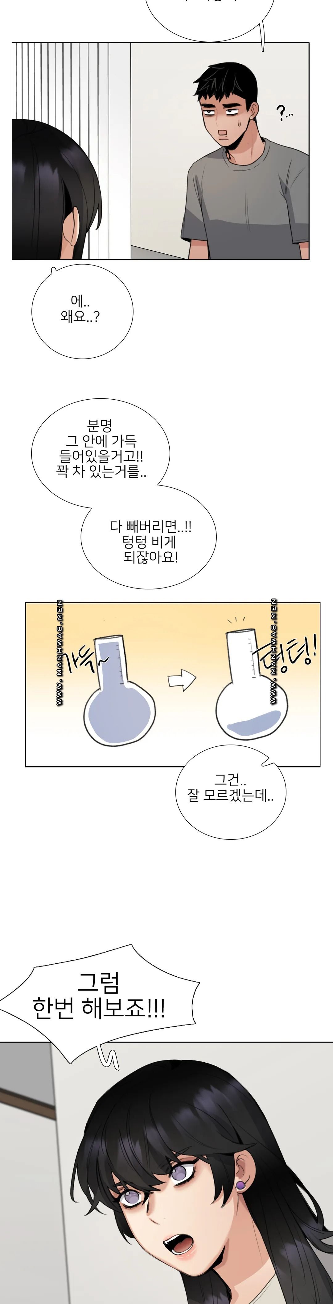 Wait Raw Chapter 12 Page 13