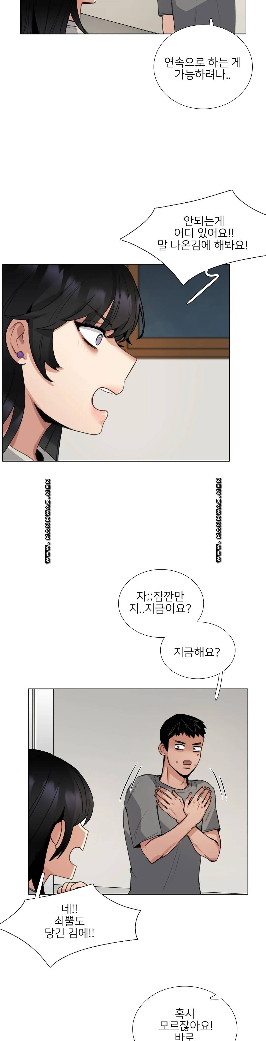 Wait Raw Chapter 12 Page 16