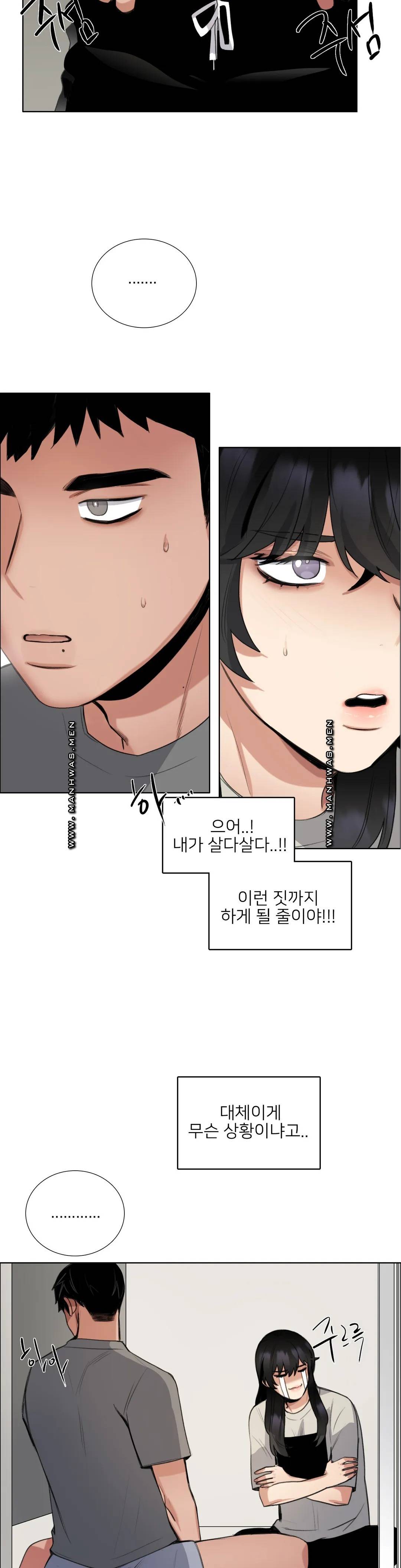 Wait Raw Chapter 12 Page 18