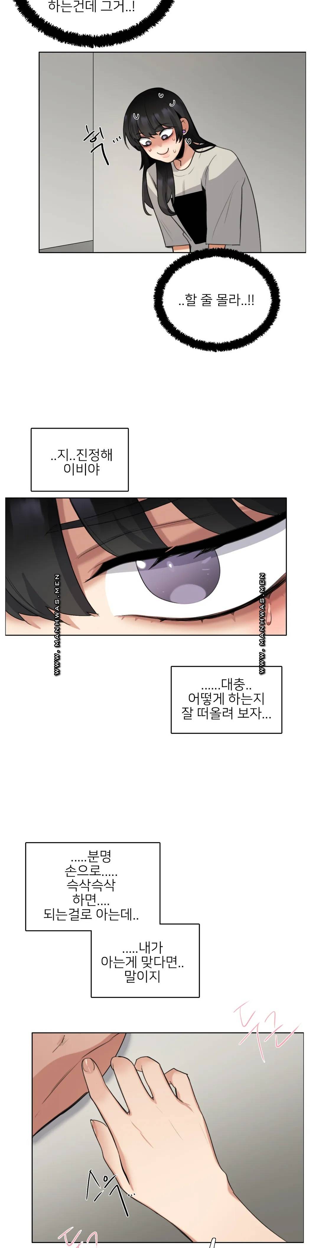 Wait Raw Chapter 12 Page 23