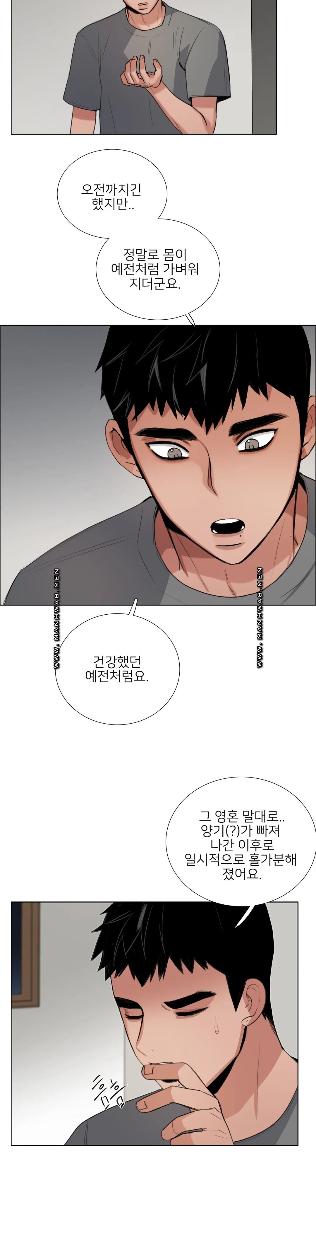 Wait Raw Chapter 12 Page 3