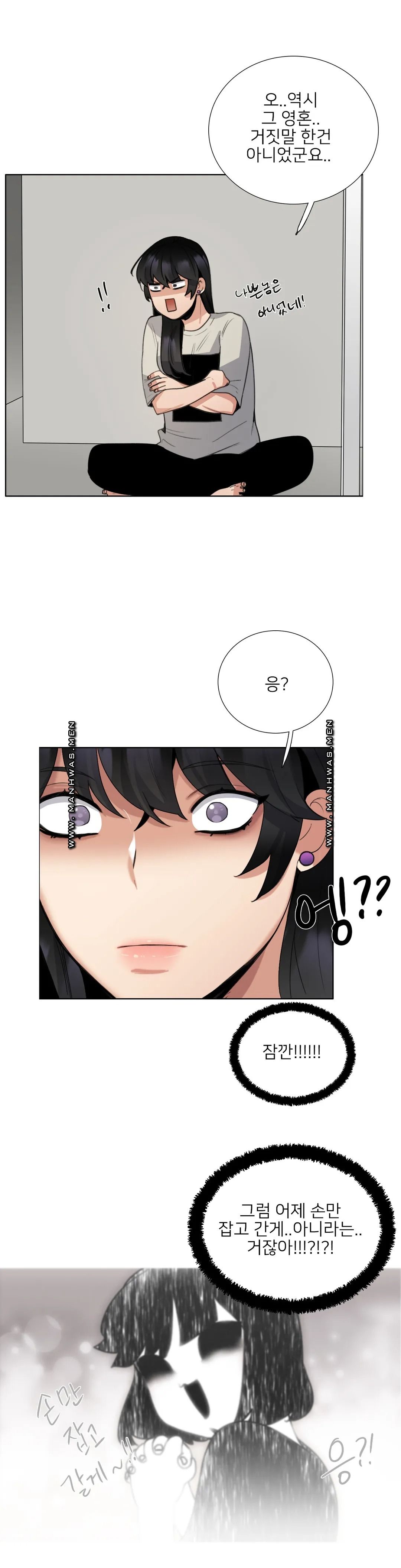 Wait Raw Chapter 12 Page 4
