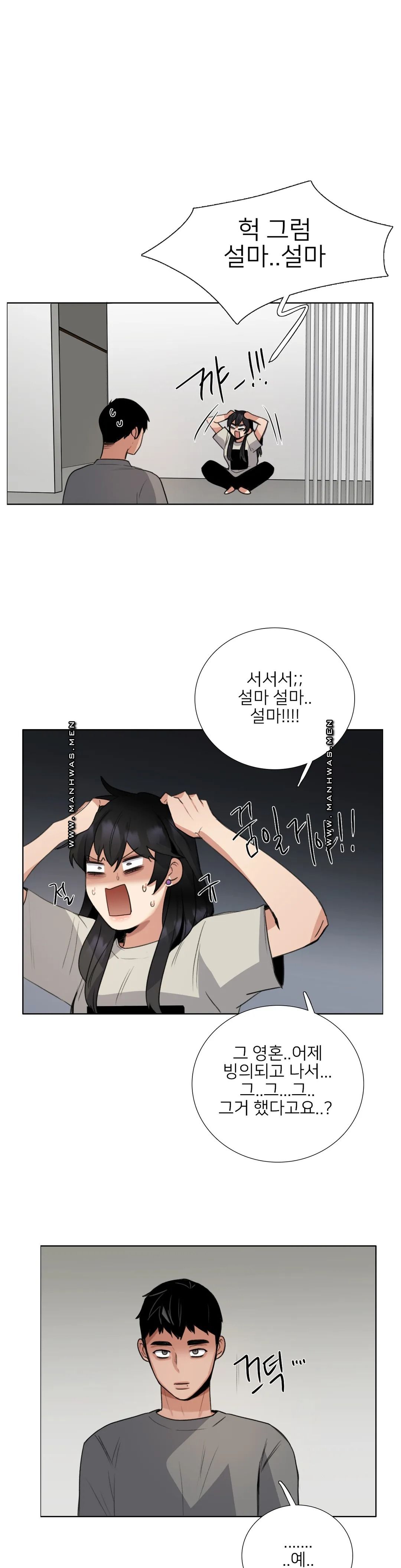 Wait Raw Chapter 12 Page 5