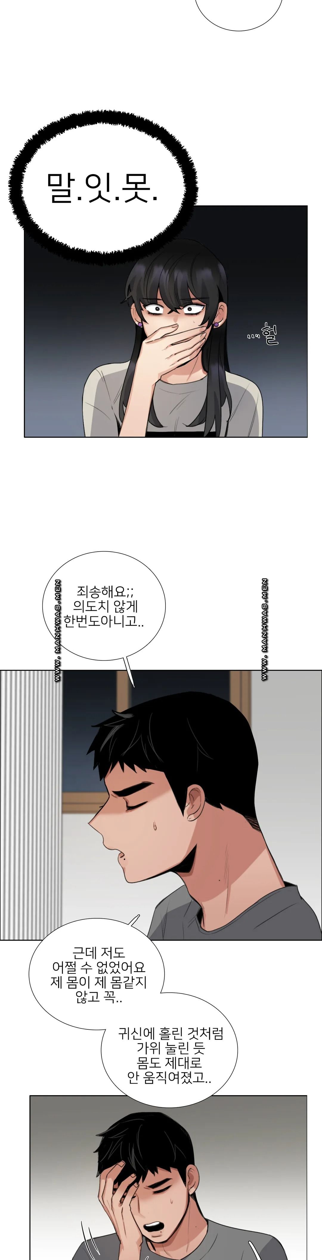 Wait Raw Chapter 12 Page 6