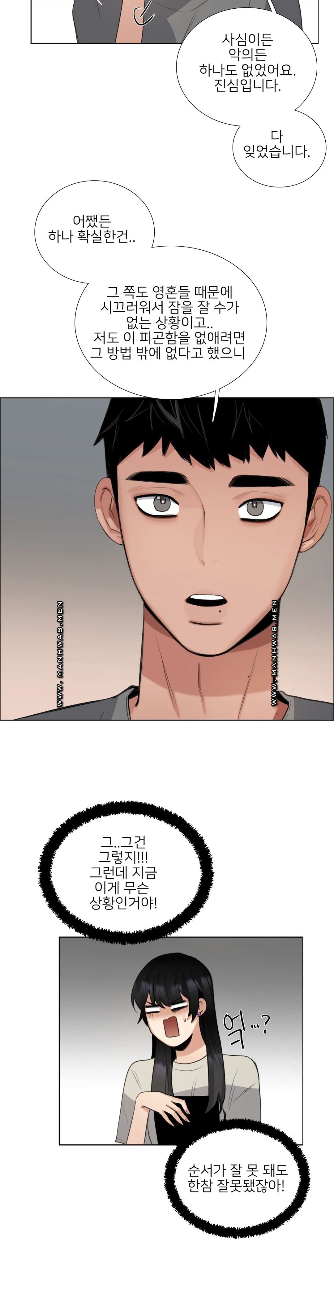 Wait Raw Chapter 12 Page 7