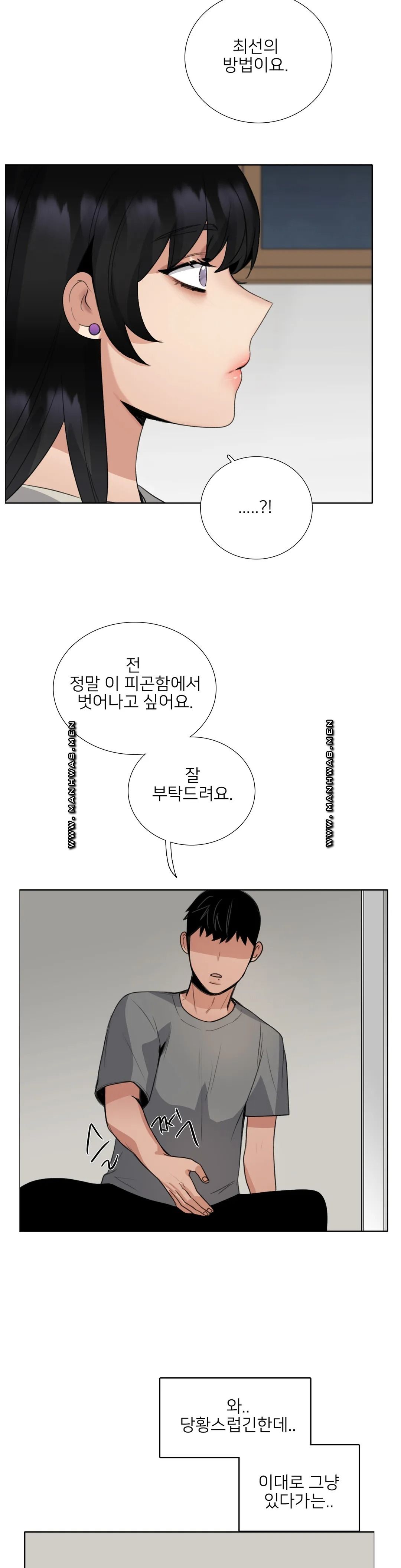 Wait Raw Chapter 12 Page 9