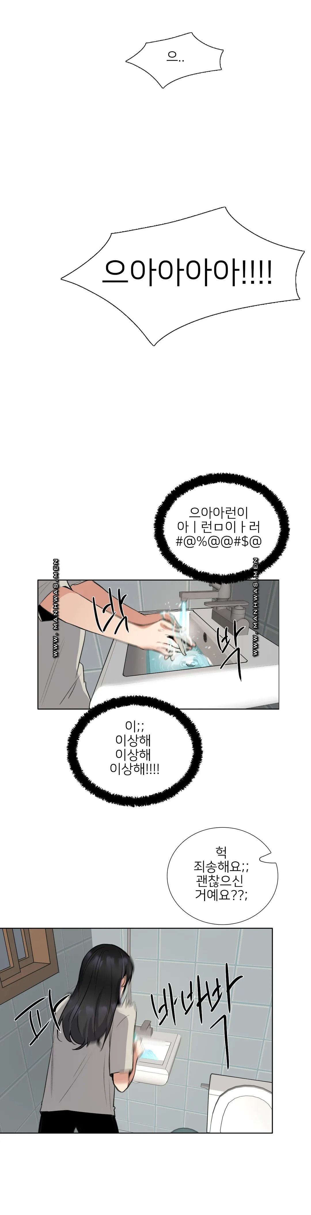 Wait Raw Chapter 13 Page 10