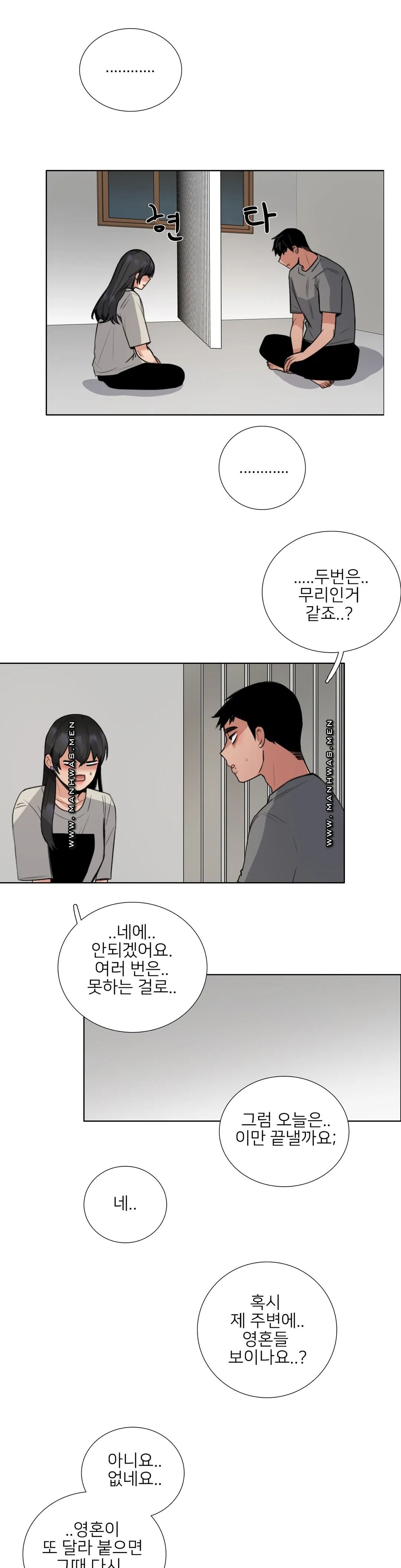 Wait Raw Chapter 13 Page 12