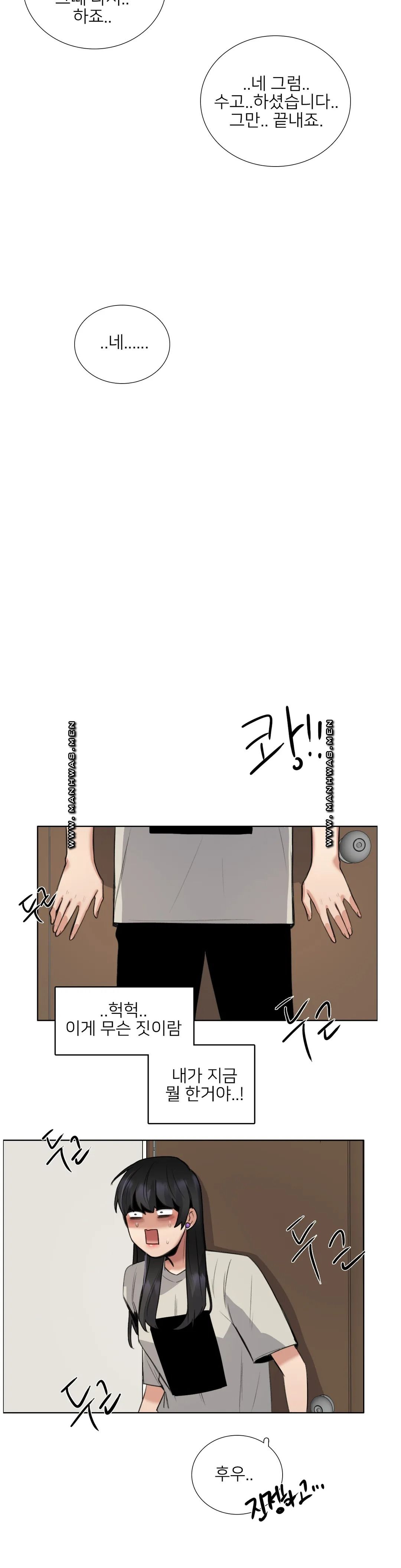 Wait Raw Chapter 13 Page 13