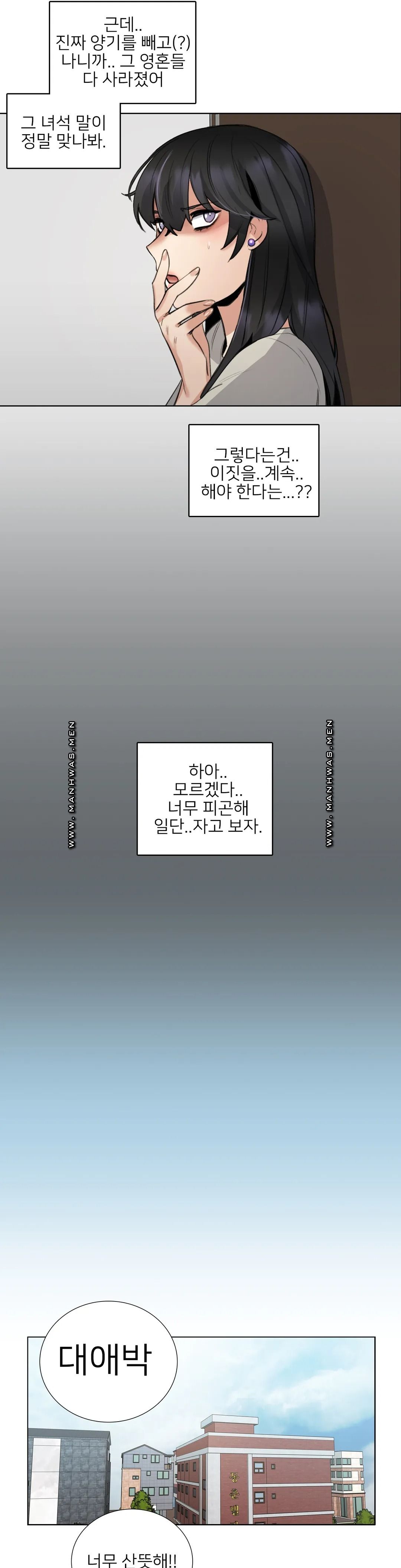 Wait Raw Chapter 13 Page 14