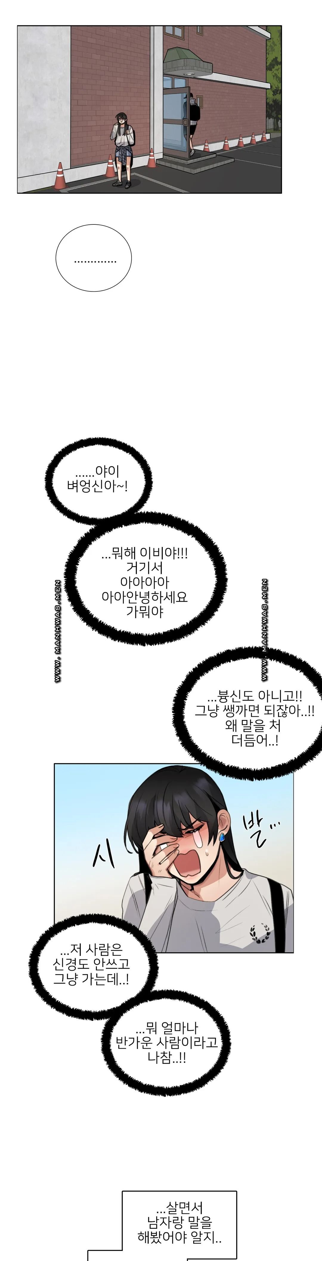 Wait Raw Chapter 13 Page 17
