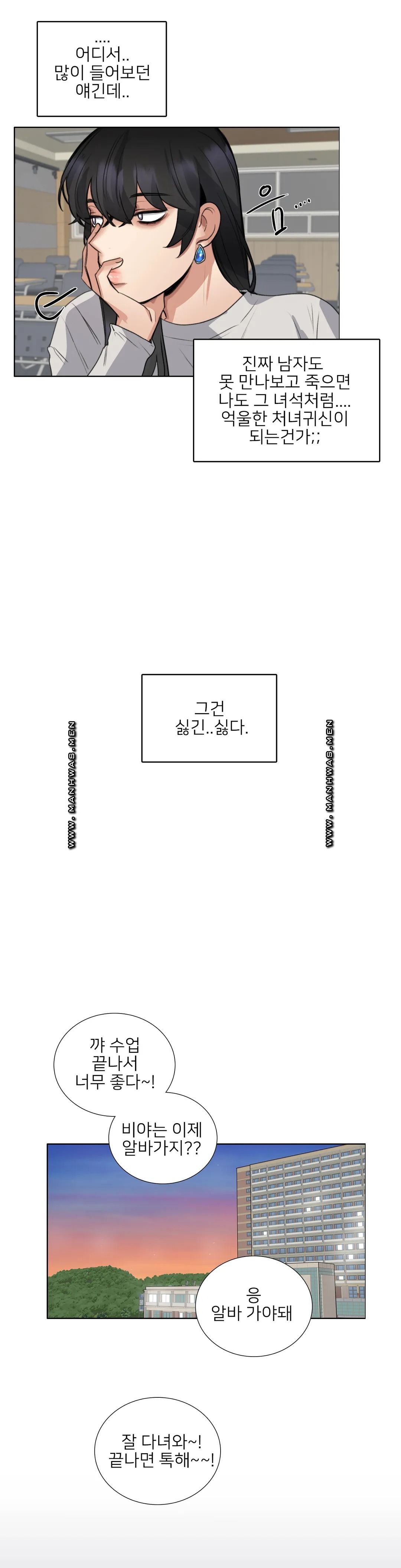 Wait Raw Chapter 13 Page 20