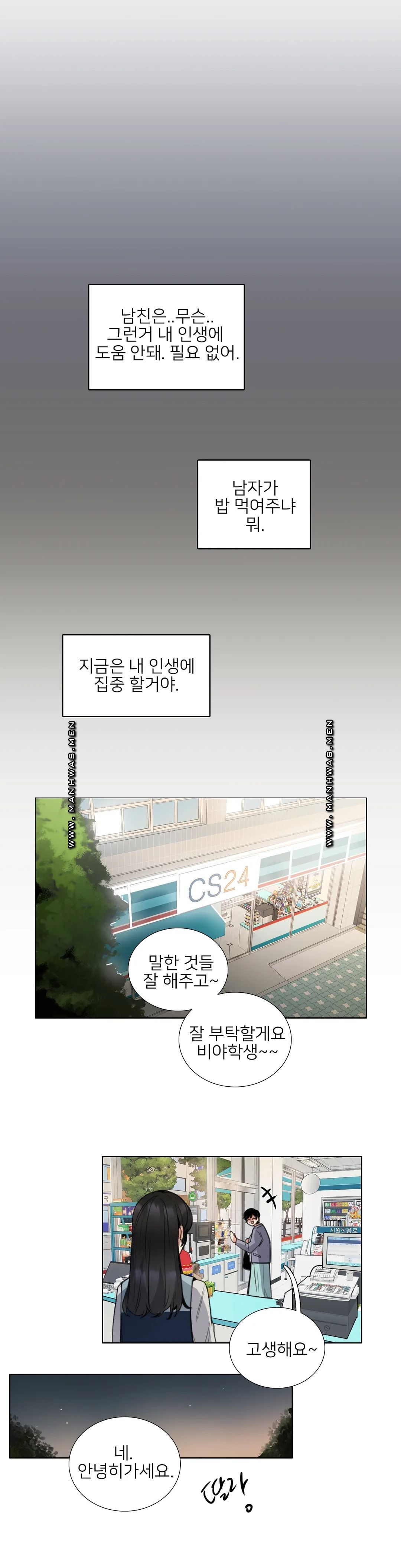 Wait Raw Chapter 13 Page 21