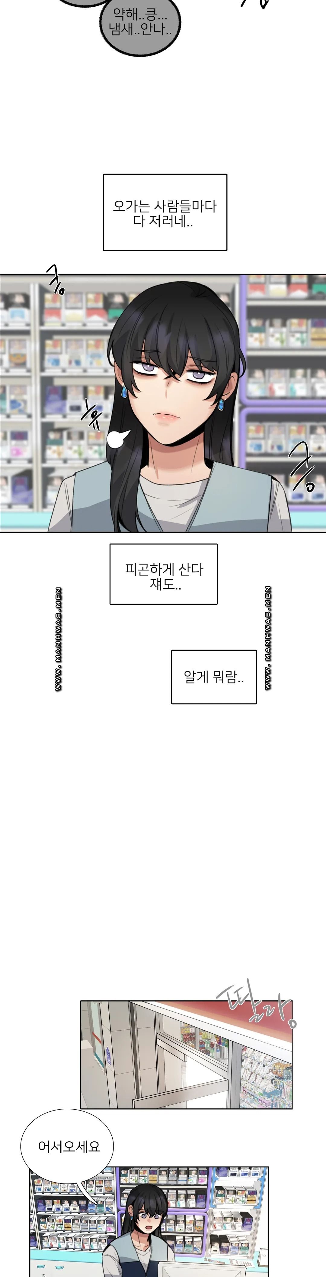 Wait Raw Chapter 13 Page 23