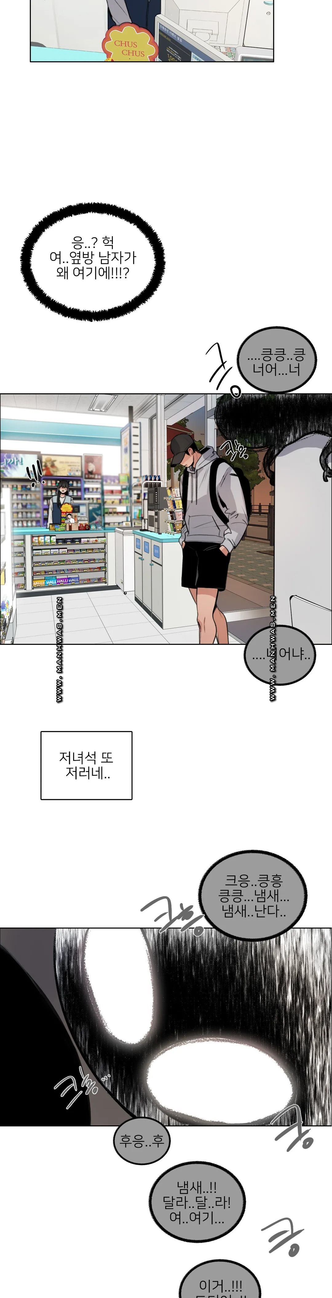 Wait Raw Chapter 13 Page 24