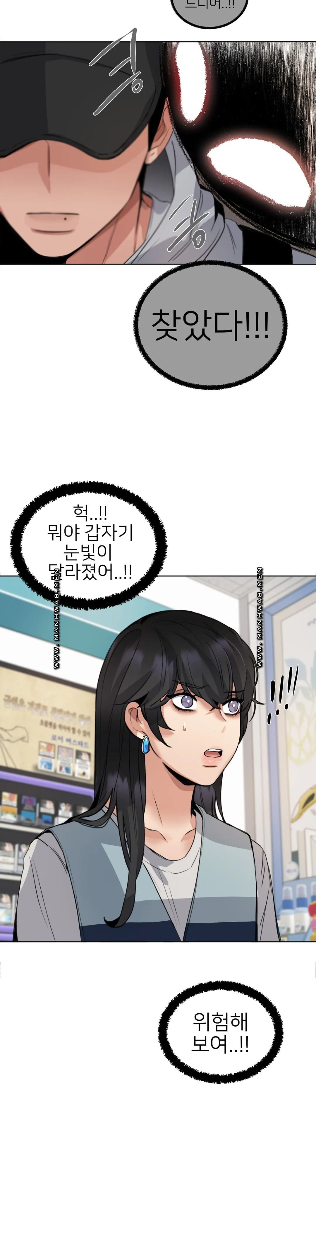 Wait Raw Chapter 13 Page 25