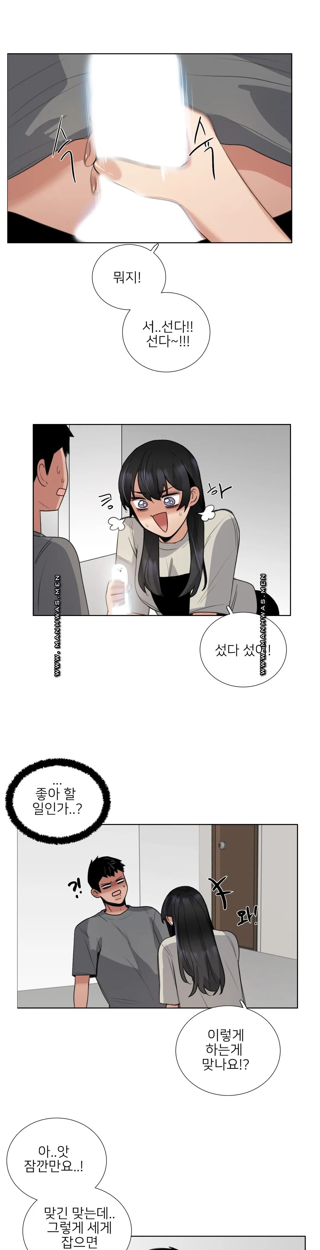 Wait Raw Chapter 13 Page 3
