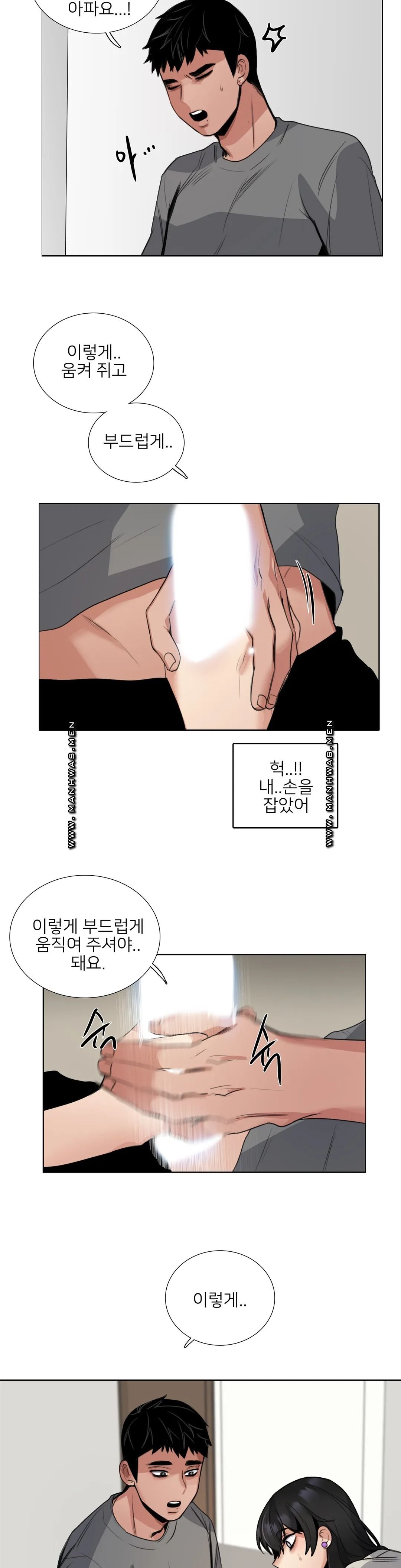 Wait Raw Chapter 13 Page 4