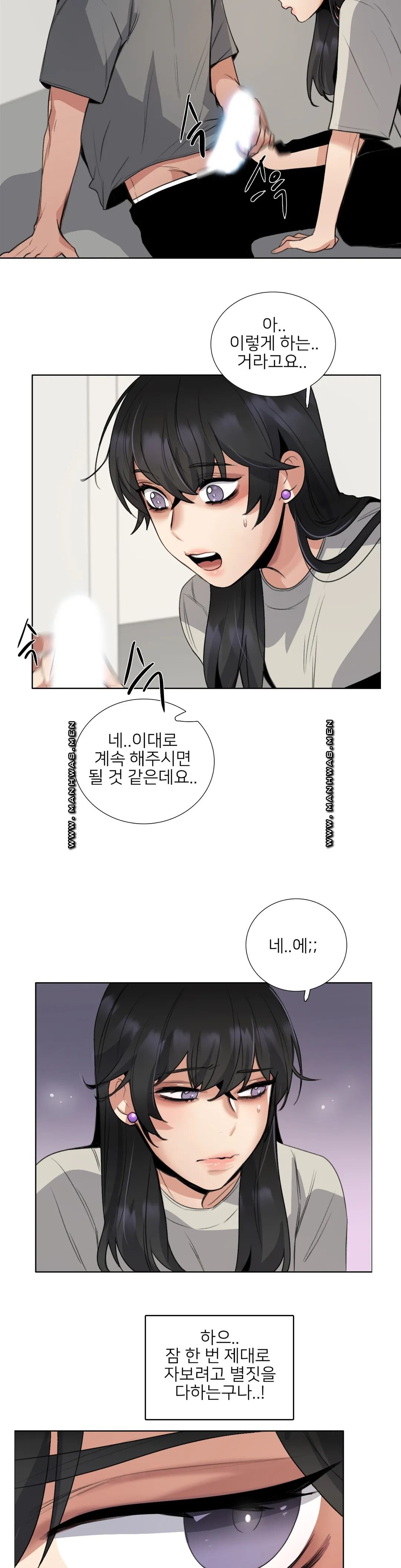 Wait Raw Chapter 13 Page 5