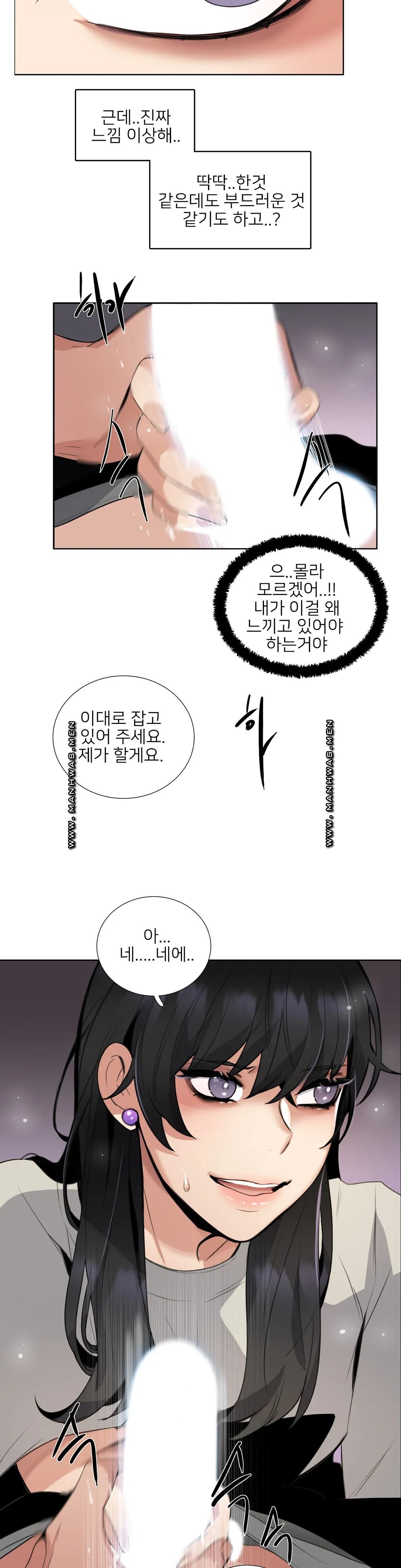 Wait Raw Chapter 13 Page 6