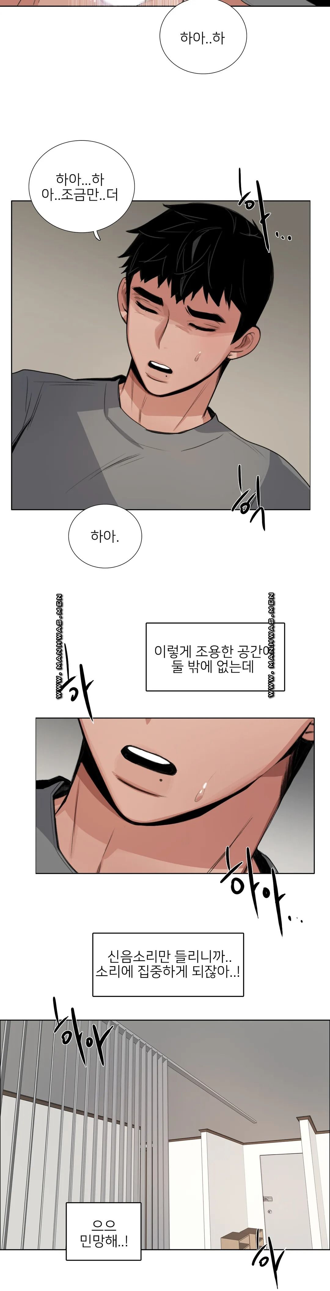 Wait Raw Chapter 13 Page 7