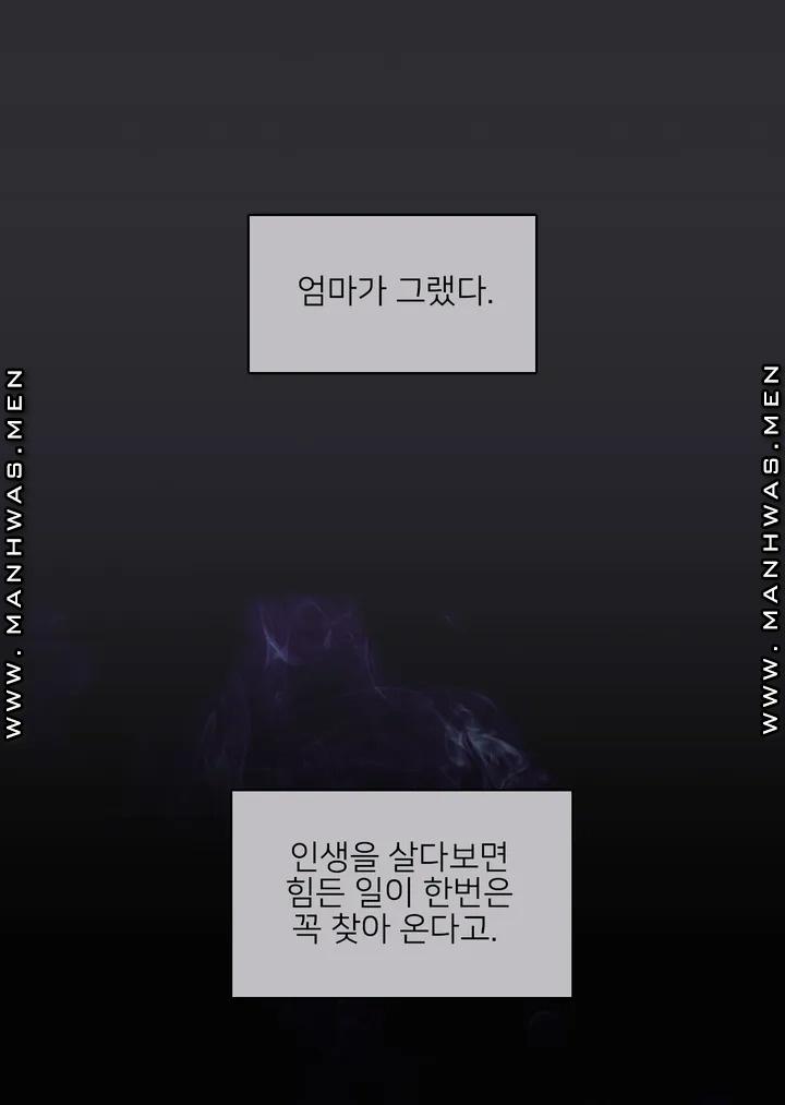 Wait Raw Chapter 1 Page 1