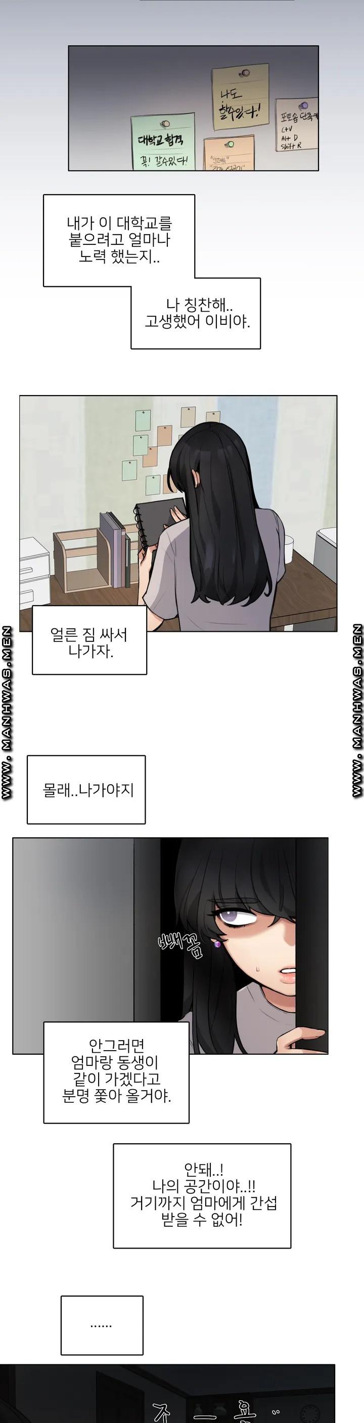Wait Raw Chapter 1 Page 10