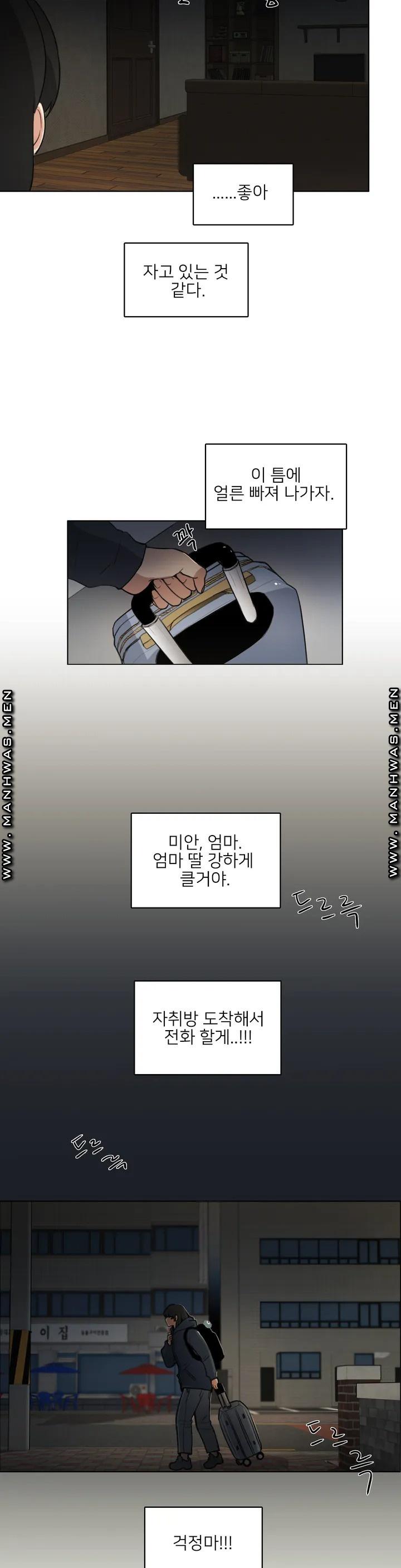 Wait Raw Chapter 1 Page 11