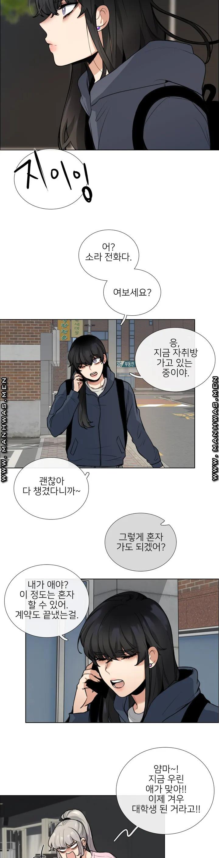 Wait Raw Chapter 1 Page 13